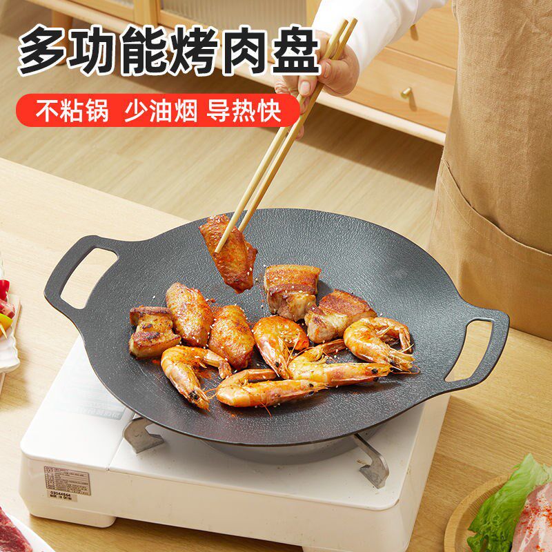 烤外麦饭石卡式炉铁肉盘烧户盘烤肉锅韩式烤板烧电磁炉煎烤盘家用