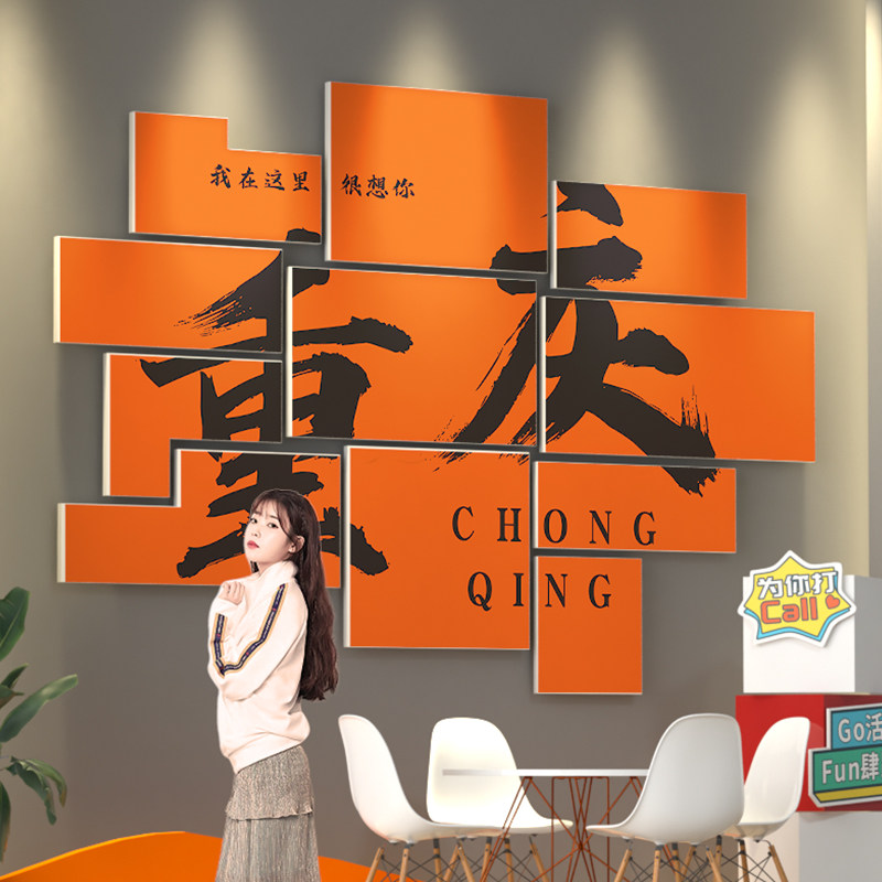 重庆火锅店墙纸壁业风烧烤店网文红字城市地名打卡拍照背景墙工纸