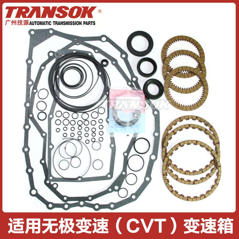 雅阁冠道皓影奥德赛杰德CVT变摩箱箱波修包修理包离合器片速擦片
