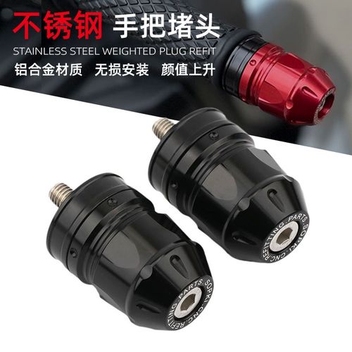 适用奔达把旗500手把堵头灰/250石450 金吉拉300平衡端车黑块防摔