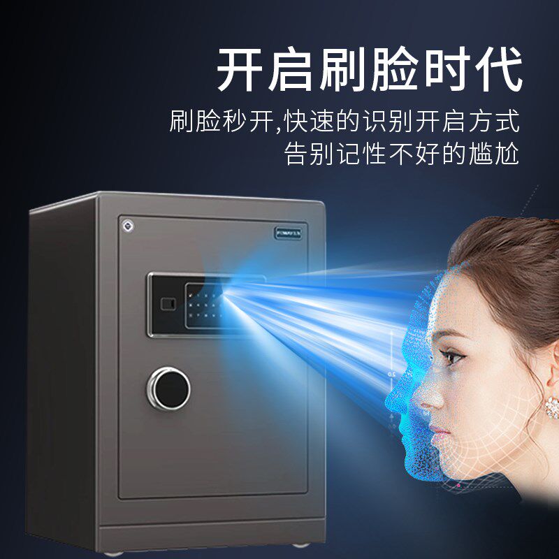 人脸识别保险家掌静脉保险柜险纹密码柜用办公智能保指箱入衣柜