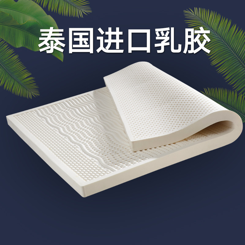 5cm泰国进箱纯席胶床垫乳梦思10公分厚1.8m床薄款高口床床垫8厘米