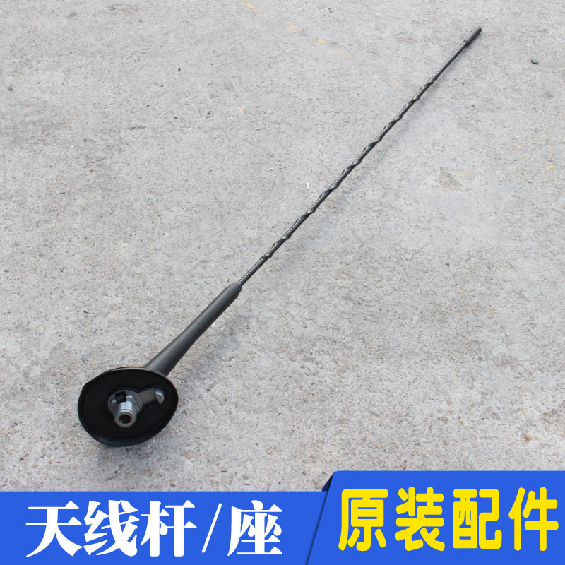 现配适代瑞纳雅绅特起亚k2车顶收音机天线杆原线底座天装配件