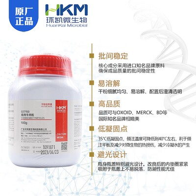 庖肉牛肉粒027150加入庖肉基础g配成/肉培养基BR100,庖瓶广东环凯