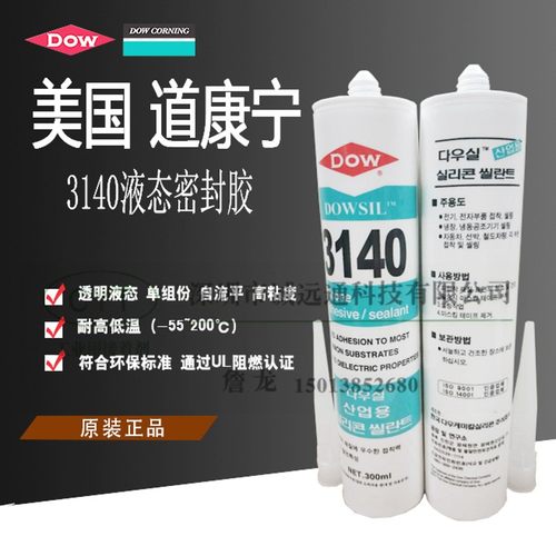 陶熙DOWSIL DOW  3140 RTV硅胶水 耐热防水密封防漏电绝缘