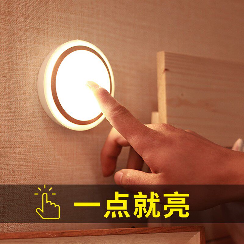 触摸感应拍拍小夜灯充电式电池宿舍学生寝室床床头卧室睡眠上用灯