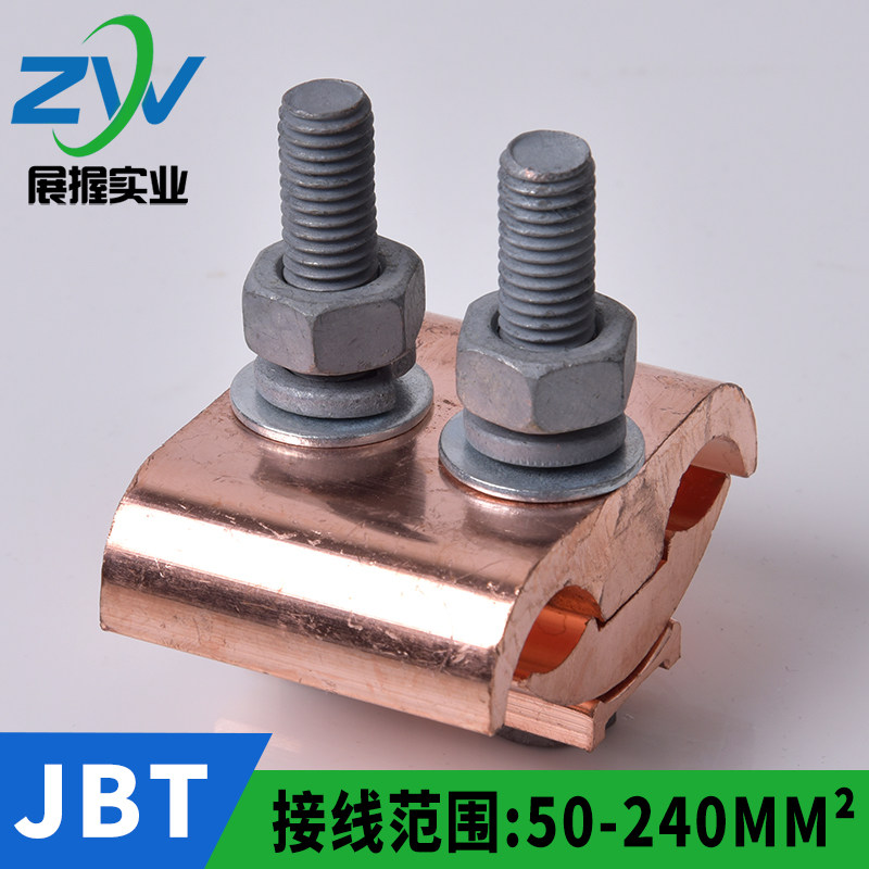 国  铜线夹铜异型异夹铜线型并沟线夹JBT标50-240平方