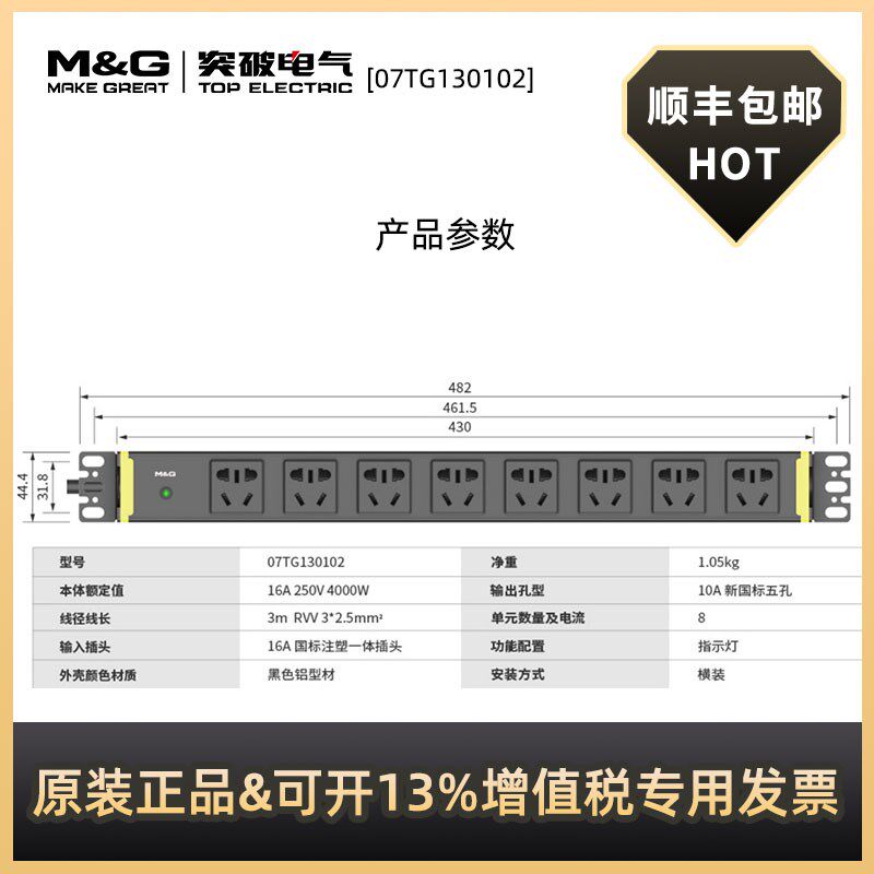 突破插DU机柜插座8位新国标孔带线/接线盒/防雷/大功率P排/接线板