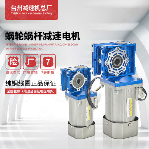 涡轮蜗杆减速机RR030配60WRV040VV050 250W调速单相220v