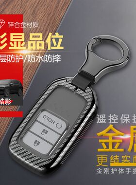 广本皓影钥匙套 幻夜版混动20-22款浩影汽用专车扣金属改装酷影男
