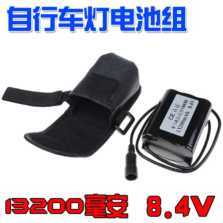 T6单车灯头灯132002安锂用专电池6节18650电池U毫 L2 x2 8.4V