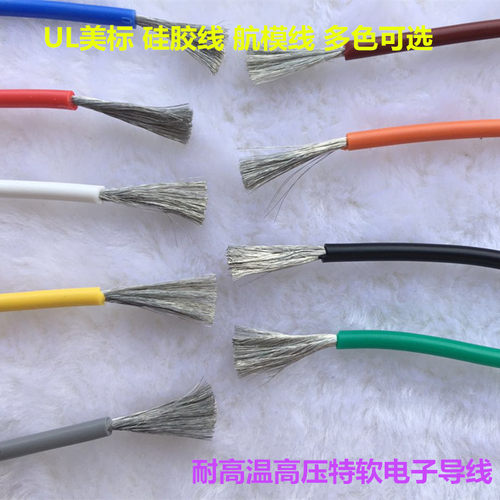 硅胶线12平铜7A电G特软W子导线耐高温高压超微航模镀锡无氧方线