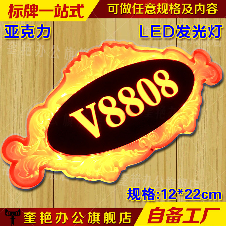 浴D发光门号牌欧式压克力LE场发光会所KTV带灯科室号门牌牌定制