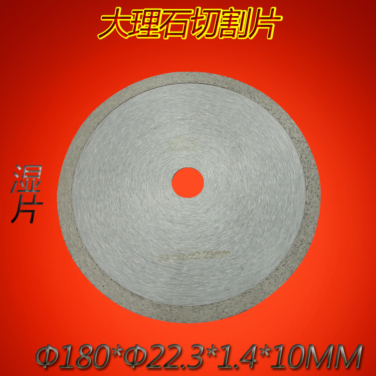 瓷砖切大片 割理石切割机用带锯湿切圆水片石材地砖花岗岩用锯片