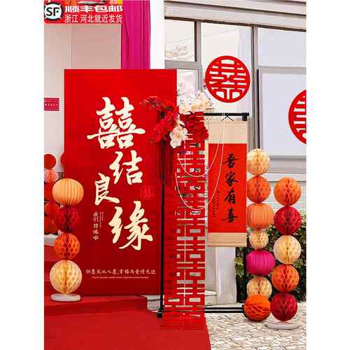 订婚宴布置装饰宾品婚定酒店室外迎用背景墙礼制kt板立牌喜字摆件