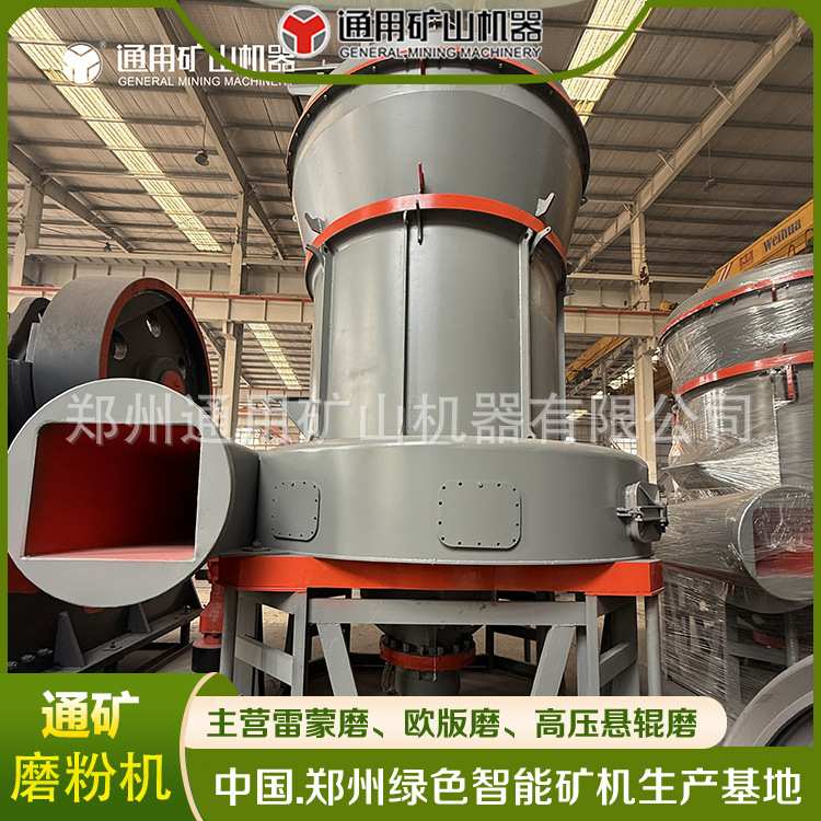 雷蒙磨300目锂辉石 重晶石磨粉设备 工业欧版磨MTW198