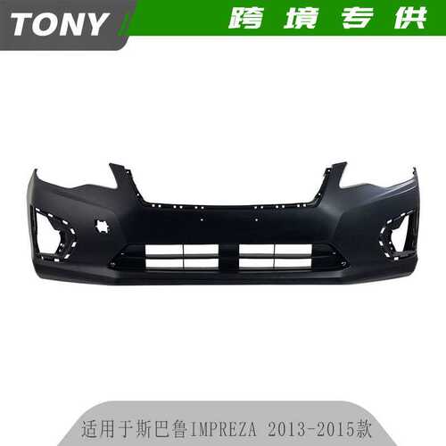 适用于斯巴鲁IMPREZA 2013-2015款 前杠 57704FJ003 汽车配件