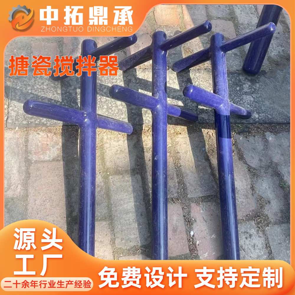 桨式搪玻璃搅拌机 化工搪瓷搅拌器设备耐腐蚀强 搪瓷搅拌器