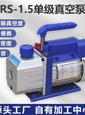温岭小型真空泵4CFM/110V/60HZ单级1Q.5升实验室配套小型