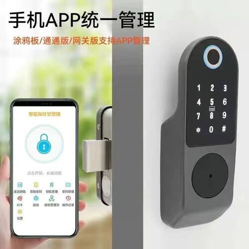 老式门智能指纹锁牛头锁户外院子铁门锁免布线一体外装.电控锁其