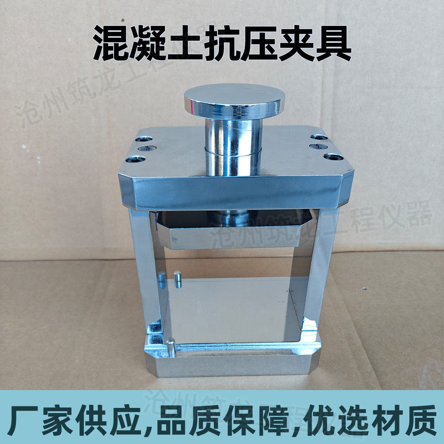 混凝土抗压抗折试验夹具