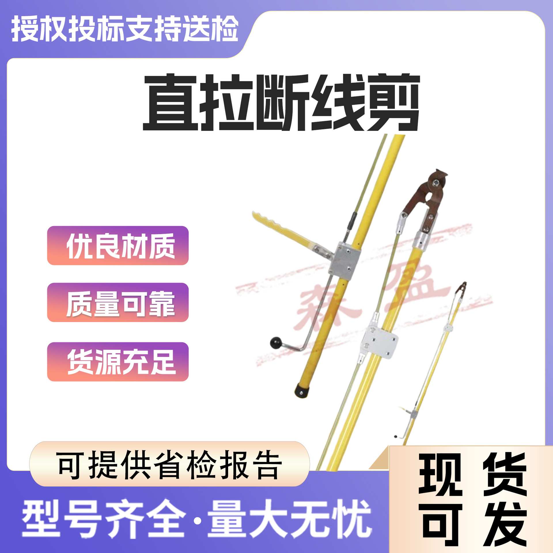 绝缘断线钳高空直拉断线剪高压电力10KV带电作业工具电缆剪刀锁杆