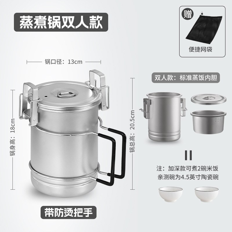 升级版露营煮饭锅大容量户外v煮饭神器多功能蒸煮便携野营吊锅304