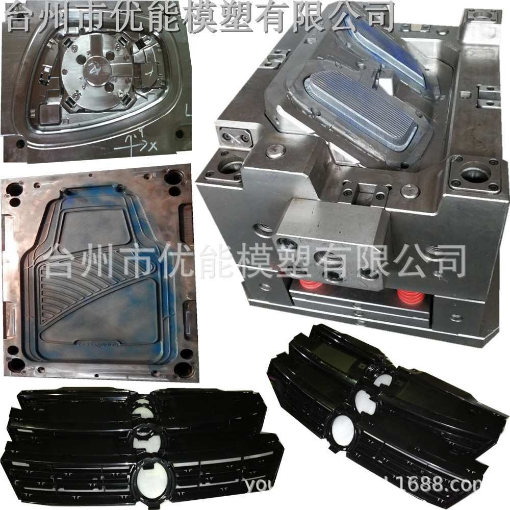 汽车内饰件模具 汽车全套模具 黄岩塑料模具厂 注塑模具工厂