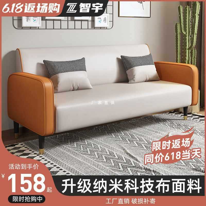 批发科技布沙发小户型客厅现代简约轻奢布艺单人双人简易出租房小