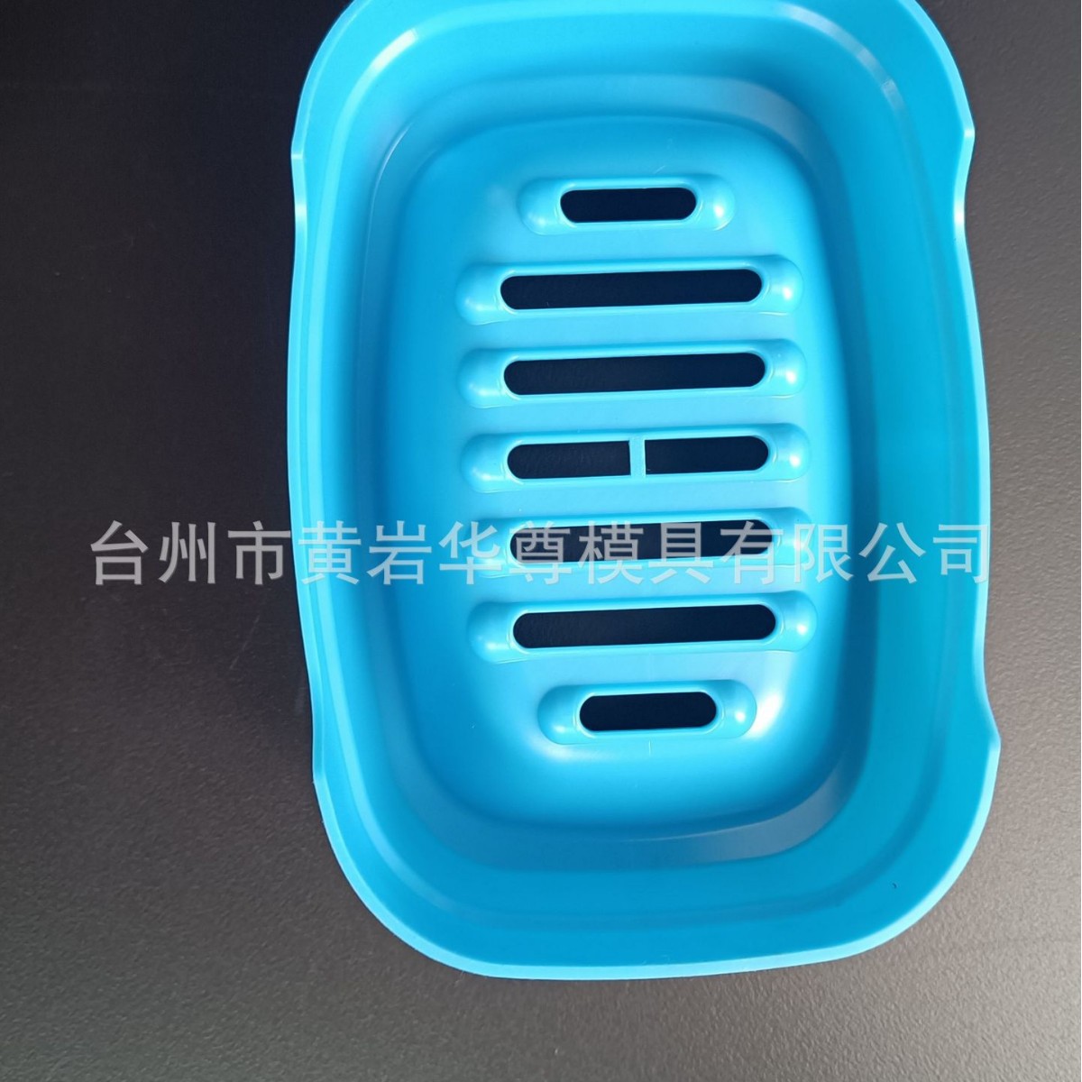 肥皂盒模具 可沥水晾干多功能肥皂盒注塑模具