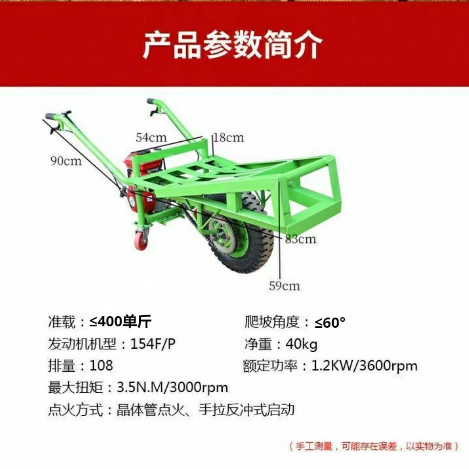 汽油电动变速爬坡省力独轮车
