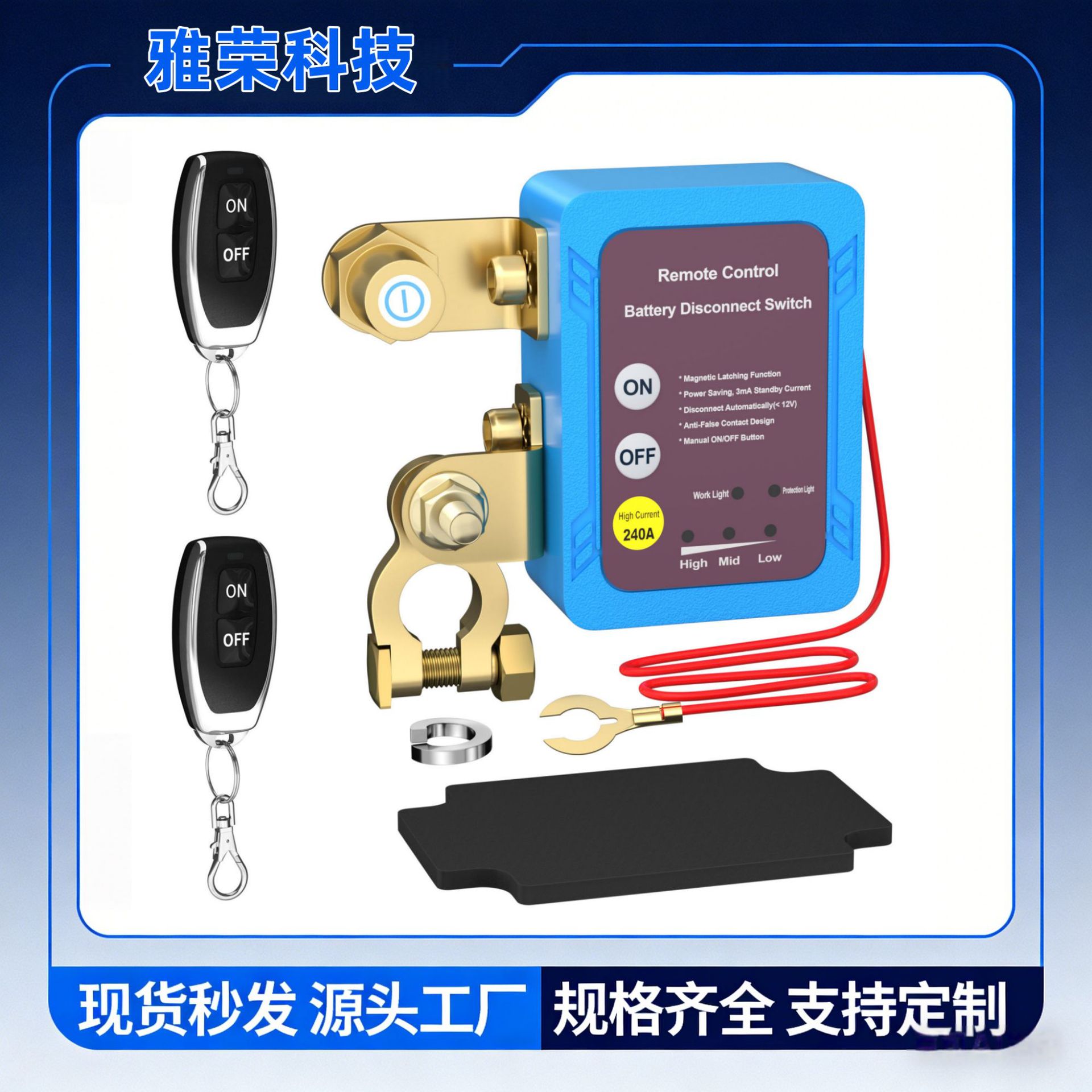 汽车电瓶断电开关12V汽车电瓶遥控断电开关汽车电瓶智能断电开关