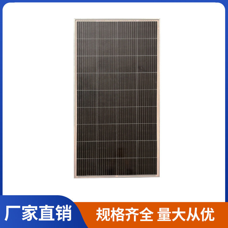 厂家直销200W18V6701480单晶太阳能伏板户外工程路灯用电池板