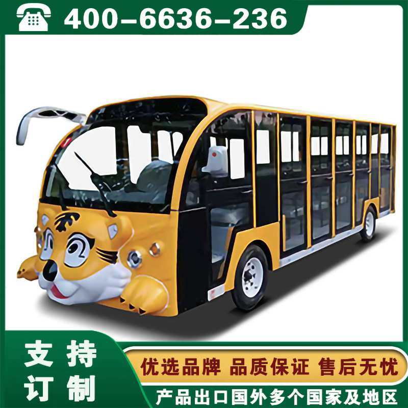 卡通电动观光车 内蒙呼和浩特包头海豚小丑鱼卡通观光车