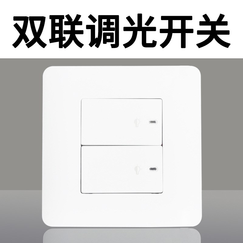 开关轻点白色单联按压式调光开关86型墙壁双X联按压式开关