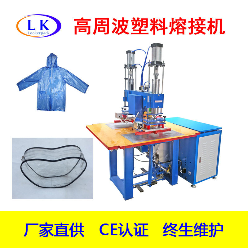拍拍圈PVC塑料包防护服热封焊接双工位脚踏式高周波塑料熔接机