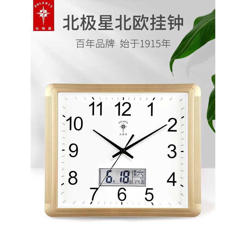 北极星静音客厅挂钟家用钟表创意现代简约时钟时尚大气方形石英钟