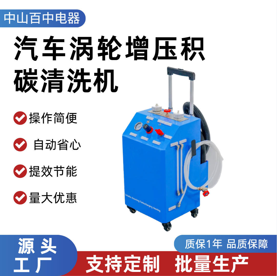 汽车涡轮增压积碳清洗机拉杆移动迷你进气二合一除积碳清洁设备