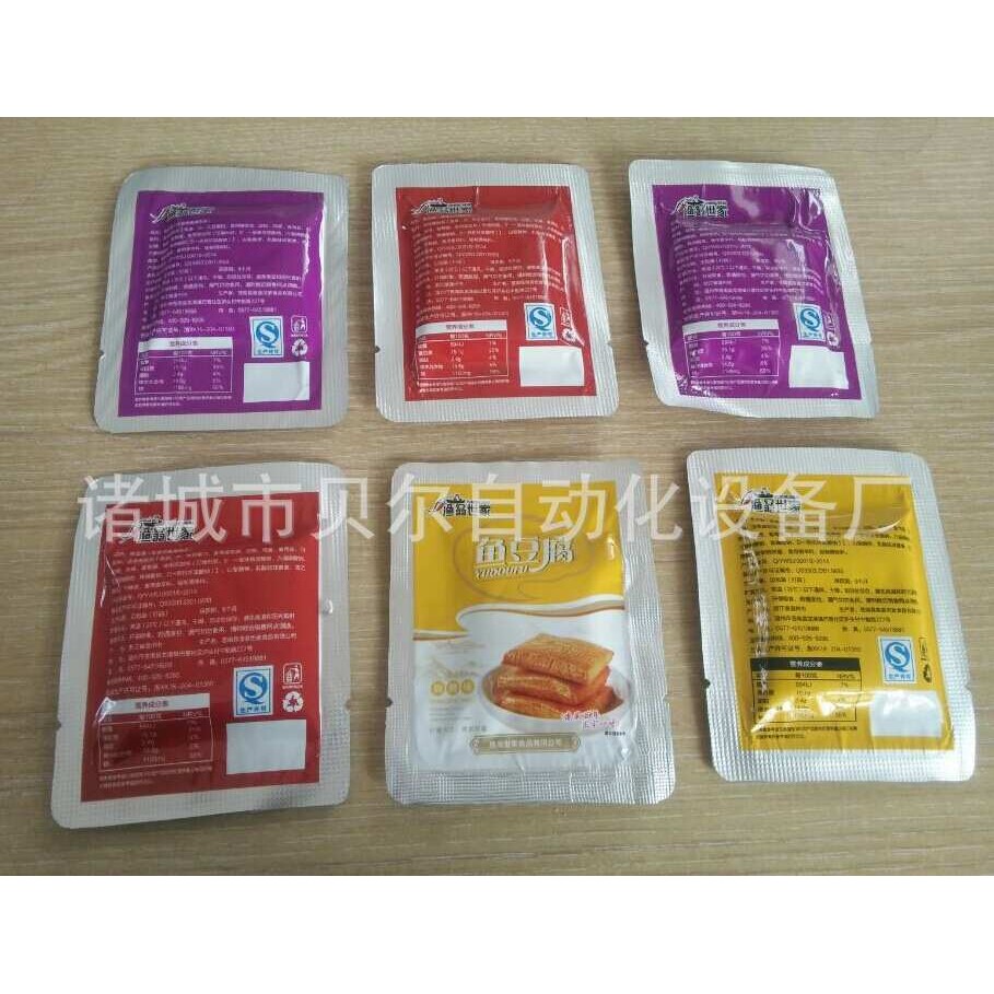 鱼豆腐真空包装机 供应诸城贝尔全自动包装机