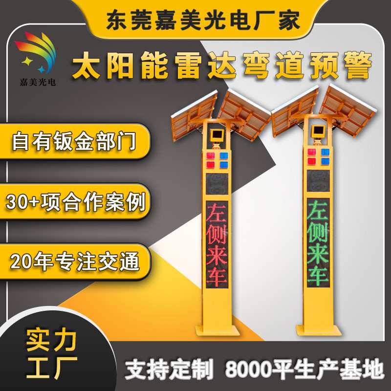 智能交通语音高速显示屏 平交路口预警系统 一体式弯道雷达测速屏