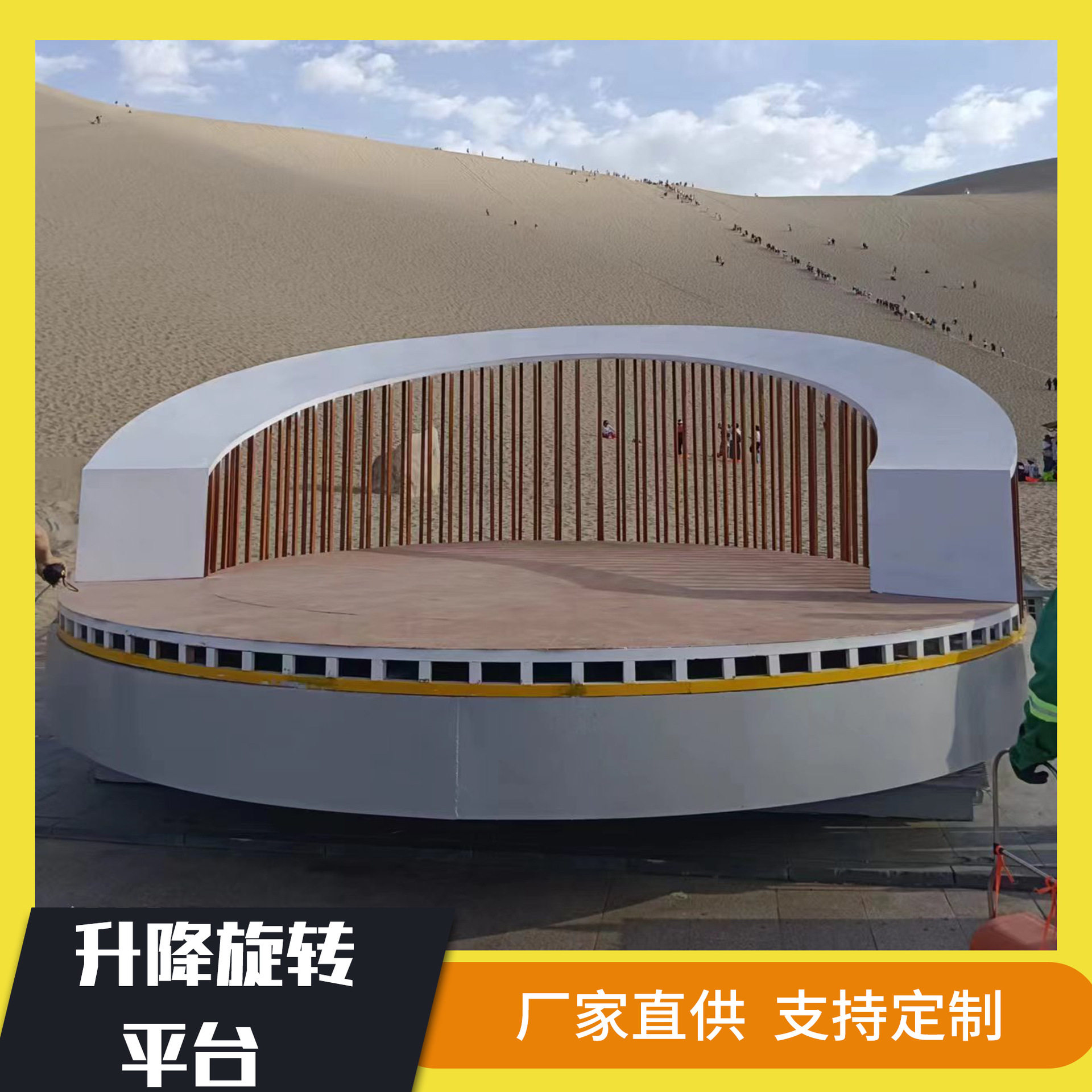 旋转升降平台圆形舞台剧院大型演出电动液压剪叉式旋转舞台升降机