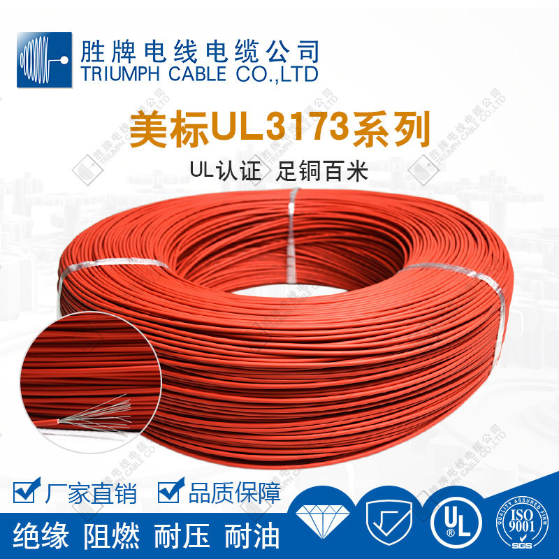 仪器仪表内部连接线3386-8AWG电器设备配线阻燃无卤灯饰灯具用线