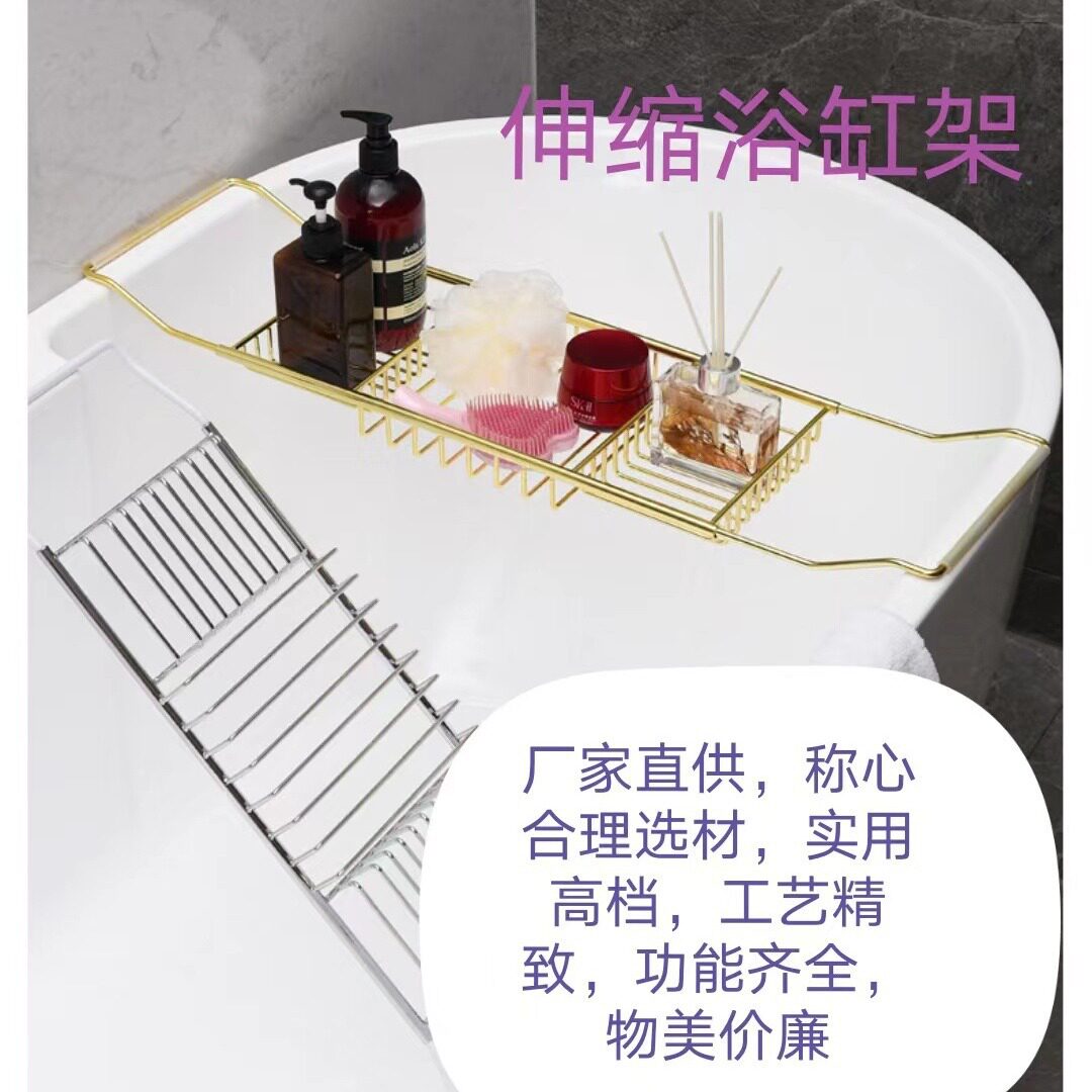 伸缩浴缸架浴室架 北欧轻奢浴缸置物架酒店浴室收纳架子支架书架