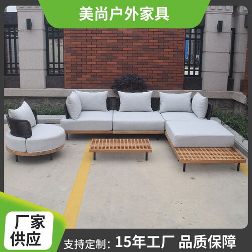 柚木格子户外沙发休闲编藤