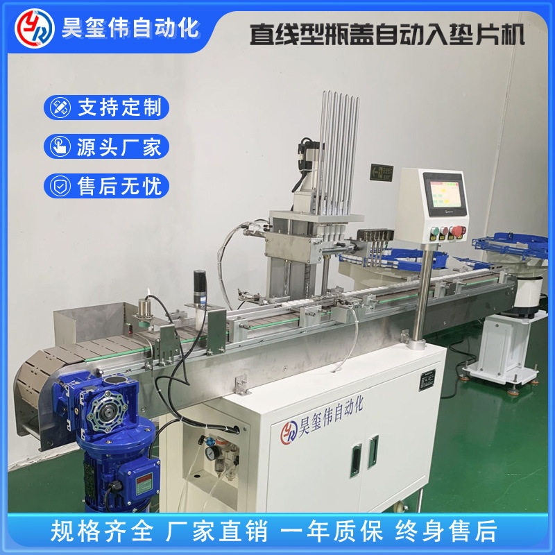 东莞盖子自动入垫机 垫片入盖机 塑料瓶盖塞片机铝箔片塞盖机