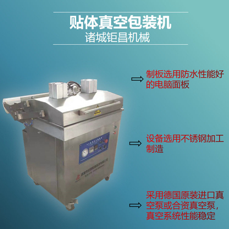 304不锈钢贴体真空覆膜包装机