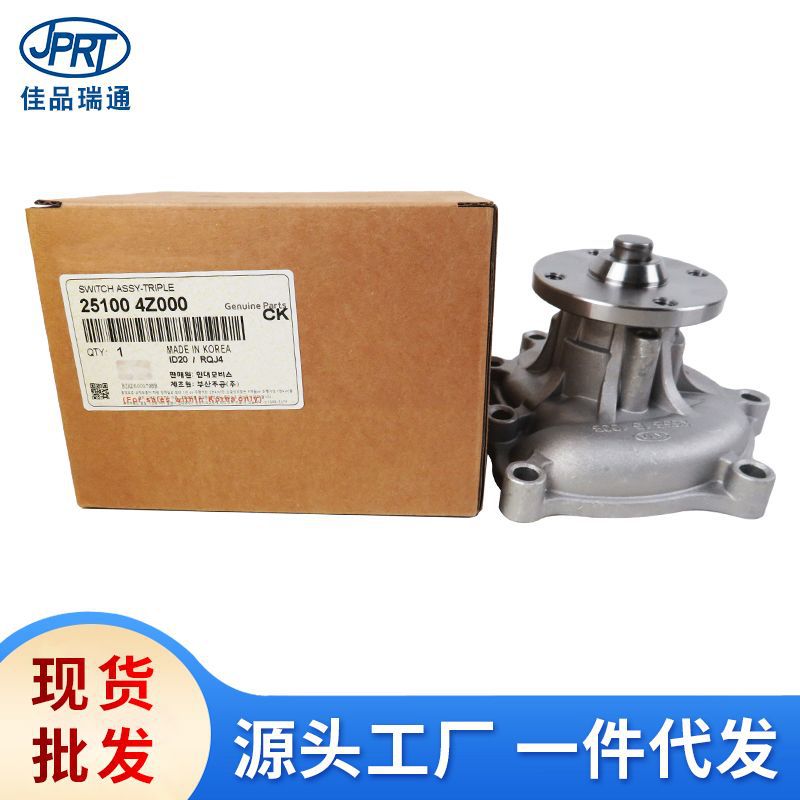 适用现代起亚汽车冷却水泵0K65C-15100 0K65C-15100B 25100-4Z000