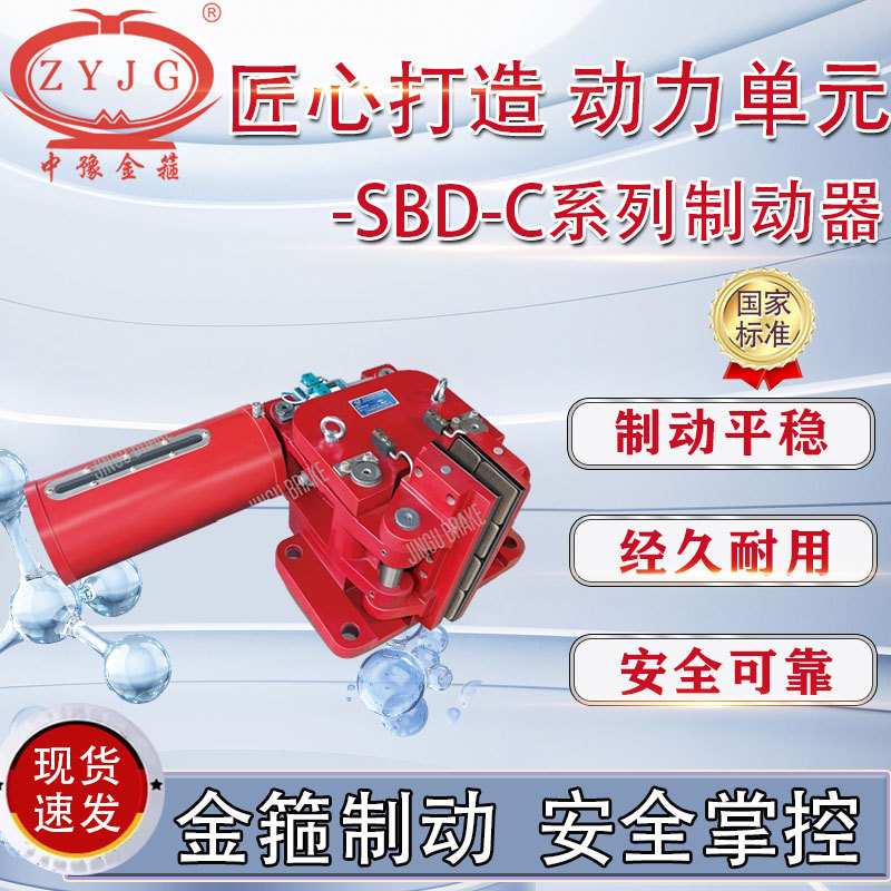 电力液盘式制动器SBD-C系列盘式制动器 供应气动盘式制动器