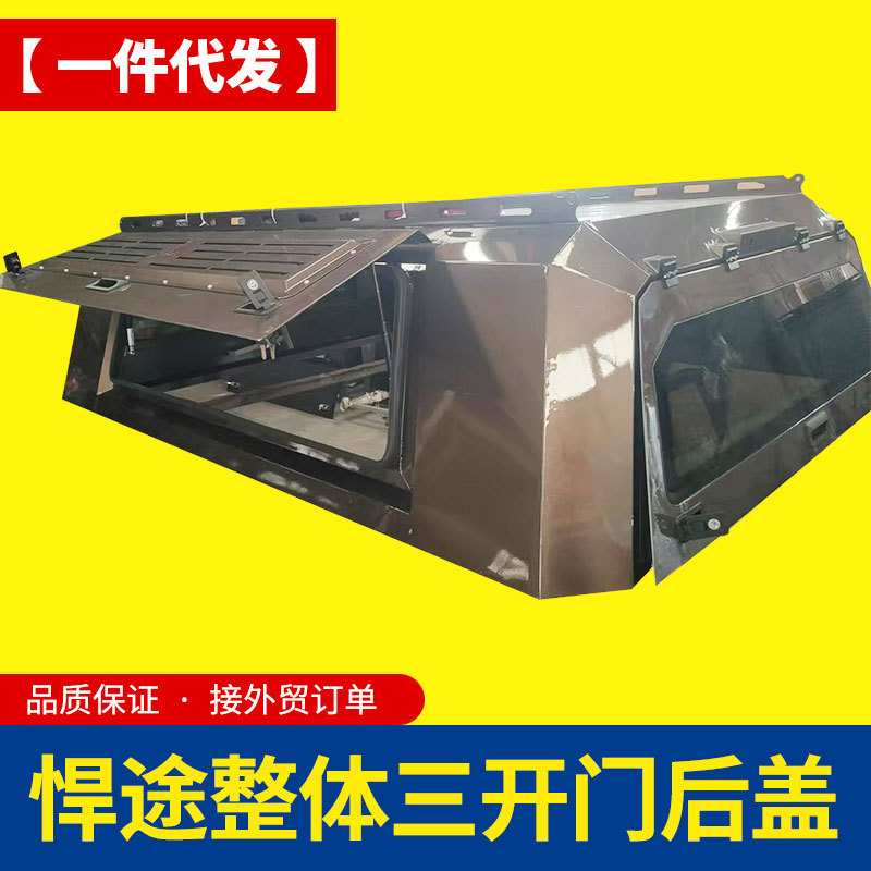 江淮t8/t9/t6悍途山猫版标箱加长皮卡车喷漆棕色整体三开门后箱盖