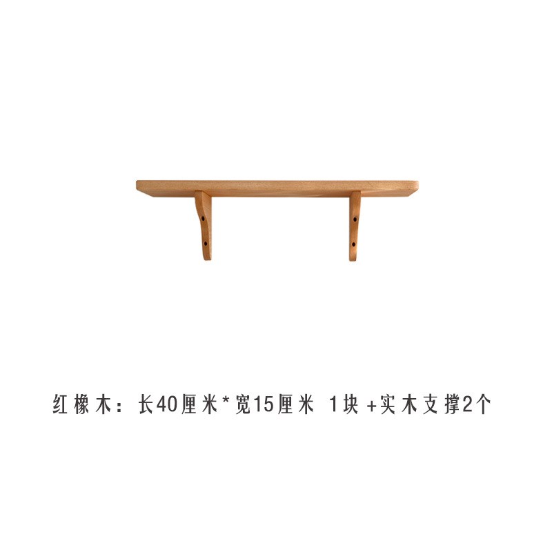 墙上置物架实木一字板隔板书架z墙面置物板餐厅墙壁层板搁板红橡